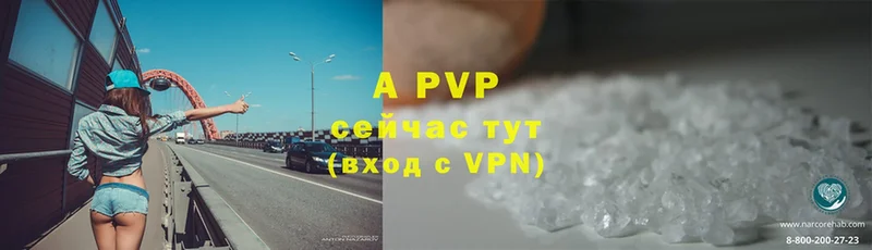 сколько стоит  Белозерск  A-PVP СК 